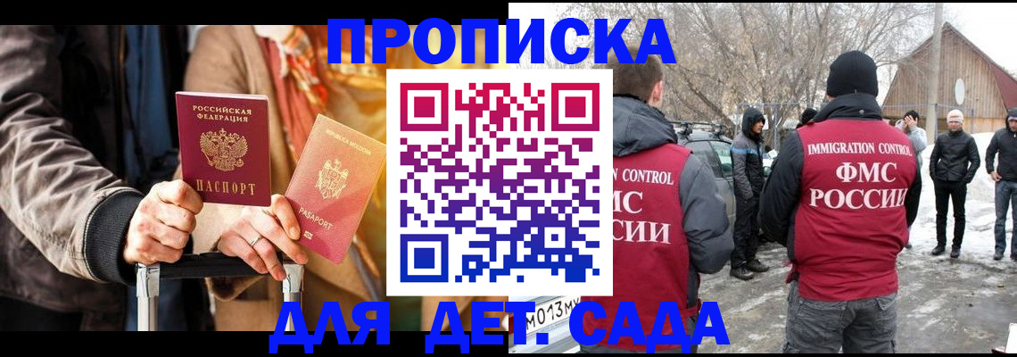 временная регистрация для всех в Каменск-Уральске