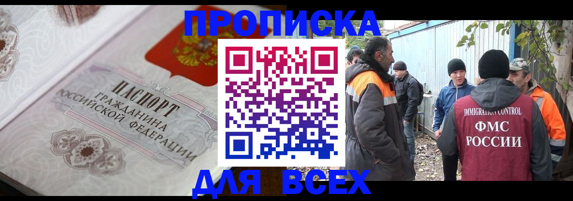 прописка ребенка в Каменск-Уральске