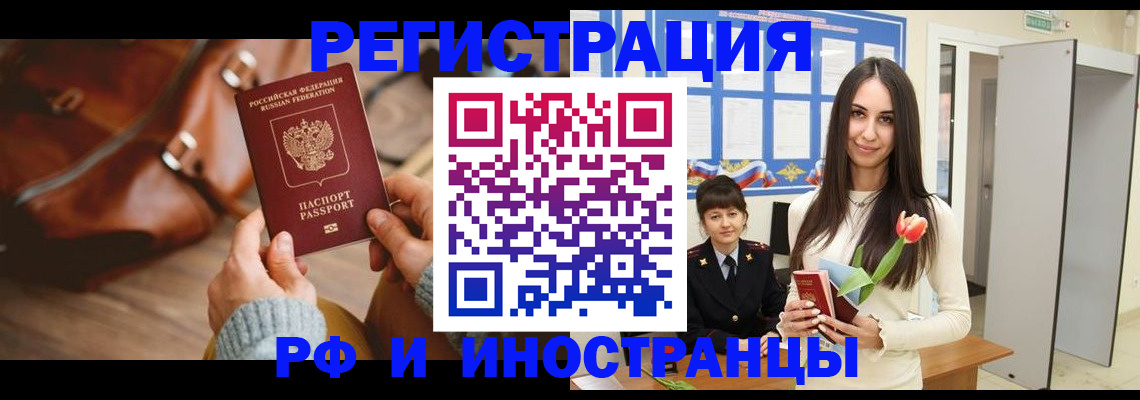 прописка для кредита в Каменск-Уральске