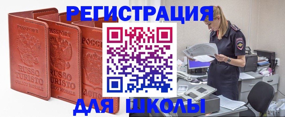 прописка иностранных граждан в Каменск-Уральске