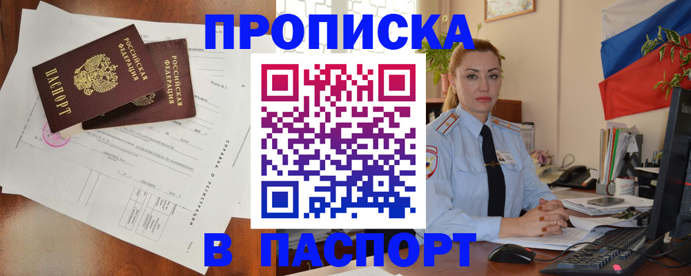 временная регистрация надежно в Каменск-Уральске