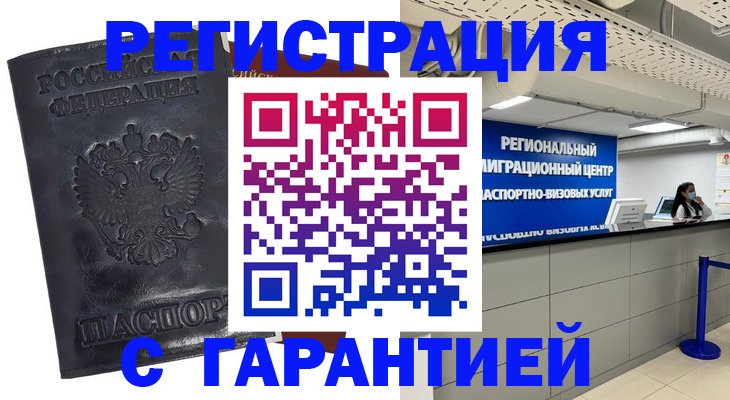 прописка в квартире в Каменск-Уральске