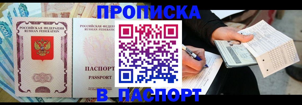 прописка поиск в Каменск-Уральске