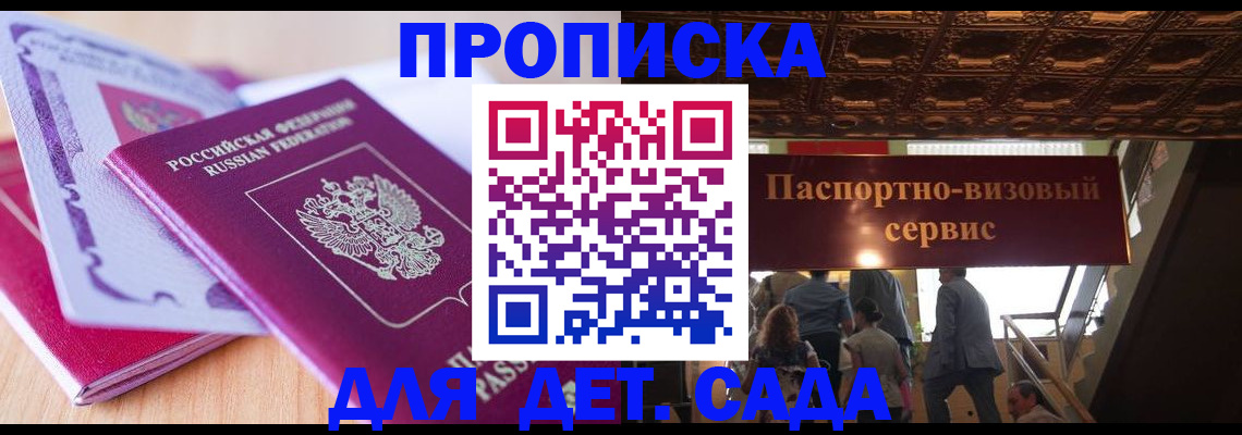 прописка от собственника в Каменск-Уральске