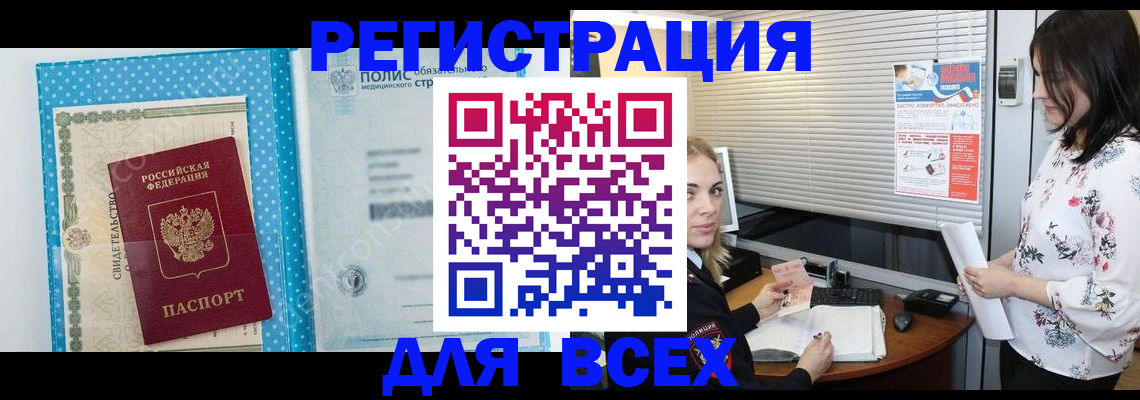 временная регистрация поиск в Каменск-Уральске